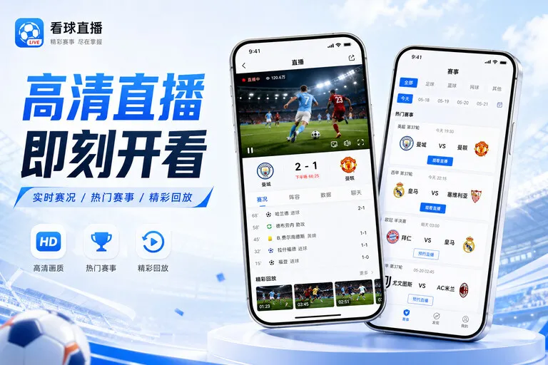 赏金国际 App 移动阅读亮点:比赛状态